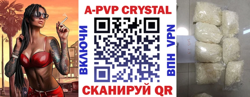 Alpha PVP мука  Купить где  Кирсанов 