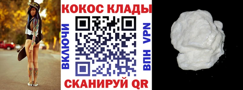 Cocaine FishScale  Купить закладки  Кирсанов 