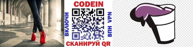 Купить закладки Кирсанов Кодеин напиток Lean (лин)