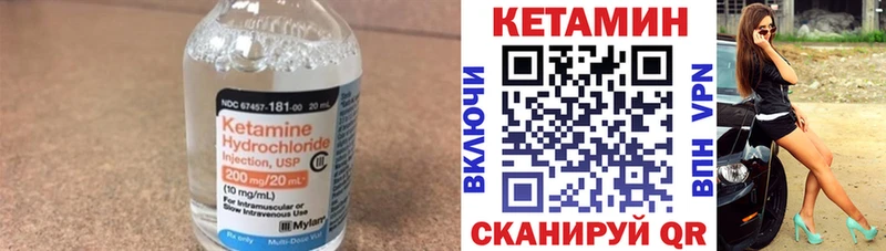 Купить  Кирсанов  Кетамин VHQ 