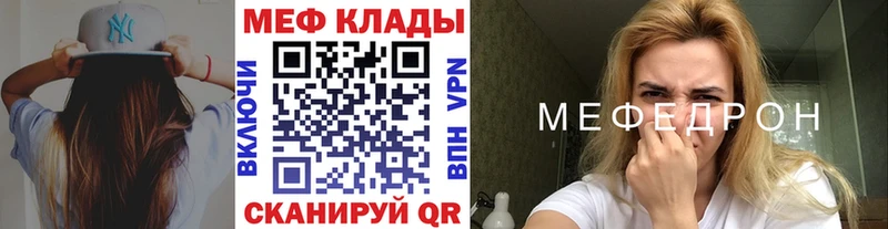 МЕФ мяу мяу  Купить где  Кирсанов 