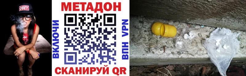 МЕТАДОН кристалл  Купить  Кирсанов 