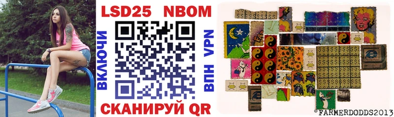 Купить где  Кирсанов  Марки 25I-NBOMe 1500мкг 